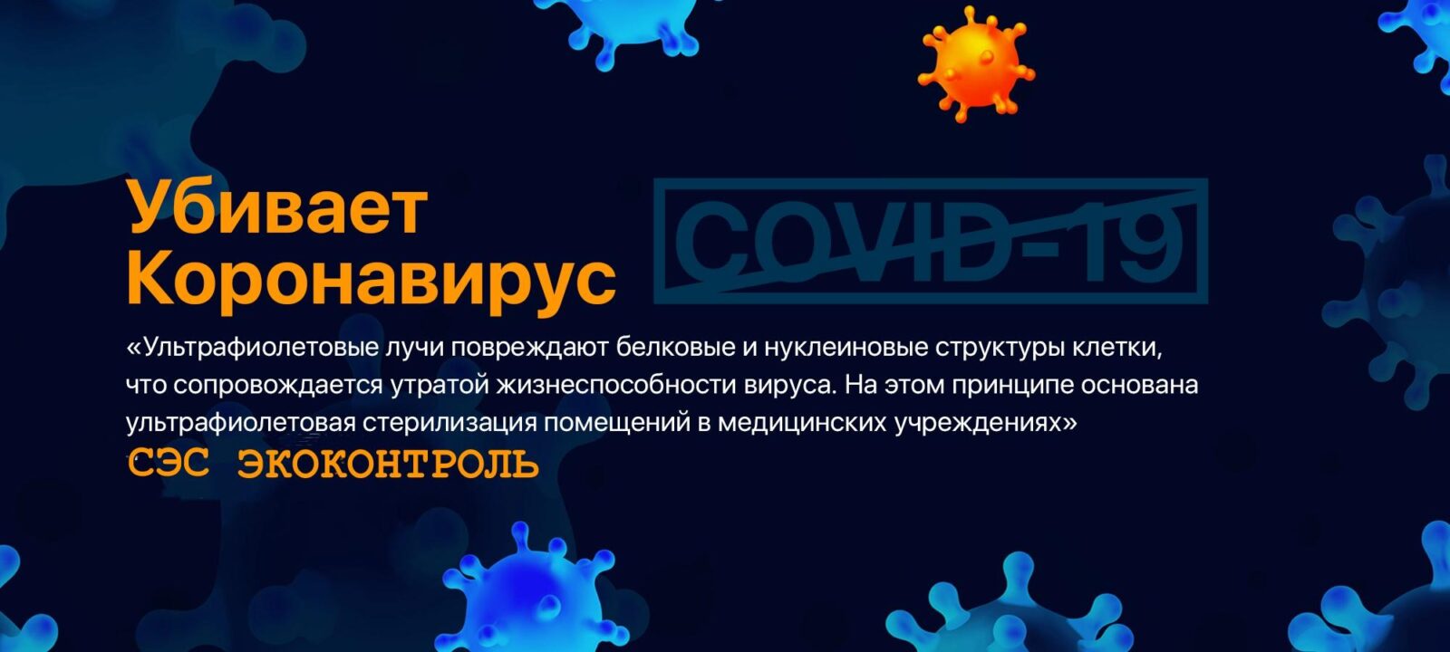 служба дезинфекции Служба дезинфекции